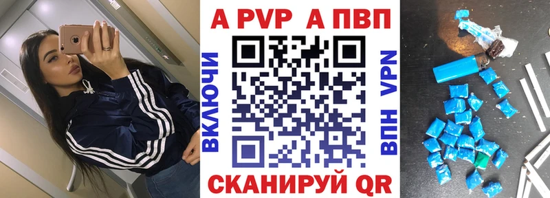 дарнет шоп  Голицыно  APVP мука 