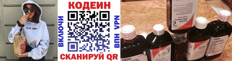 Codein Purple Drank  Голицыно 